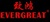 Guangdong Eevergreat Logistics Equipment Co., Ltd Logo